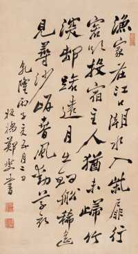 郑燮 丙子（1756）作 行书诗 镜心
